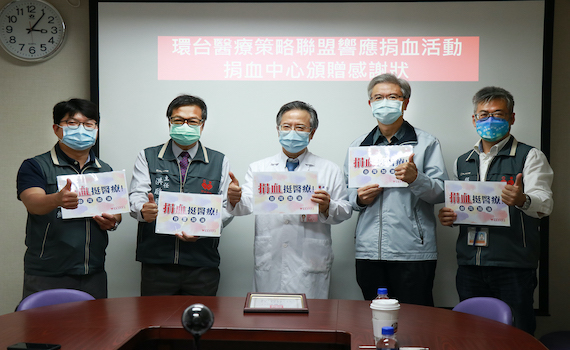 環台醫療聯盟慷慨捐血成效佳 獲捐血中心頒榮譽獎狀
