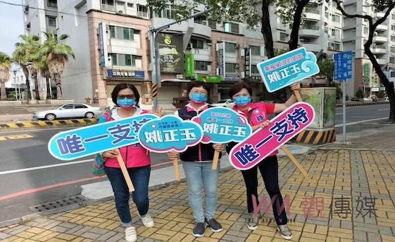 台南藍營議員初選民調將登場 資深媒體人姚正玉全力衝刺