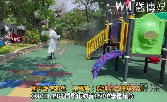 影/彰化縣新增517例確診 國中會考將近 王惠美:採線上實體雙軌制