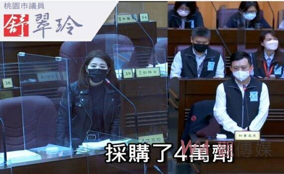 桃市議會國民黨團砲轟鄭文燦說謊 市府7項聲明自清無囤積快篩劑