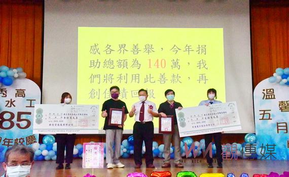 國立秀水高工建校85周校慶 傑出校友成就台灣經濟硬實力 