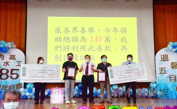 國立秀水高工建校85周校慶 傑出校友成就台灣經濟硬實力