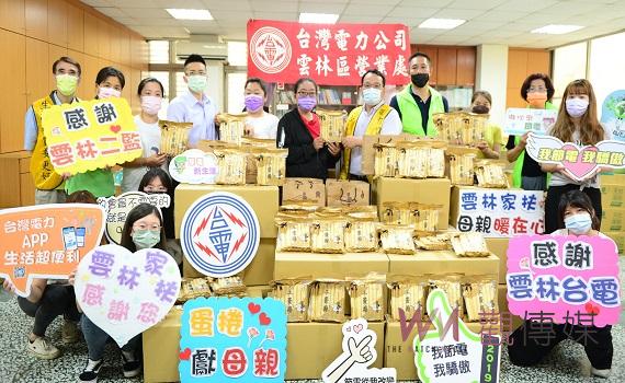 溫馨感恩母親節 台電雲林區處及雲林監獄共同關懷弱勢
