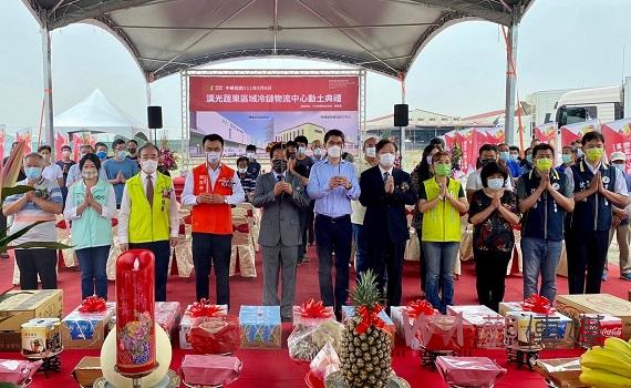 國內首座區域冷鏈物流動工 為國內農產保鮮開啟里程碑