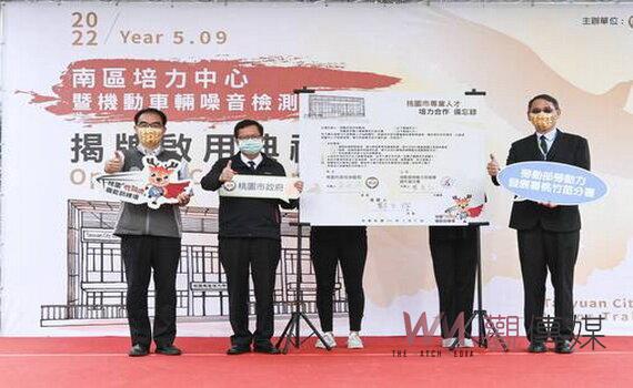 桃園南區培力中心揭牌 打造培訓專才基地協助勞工就業