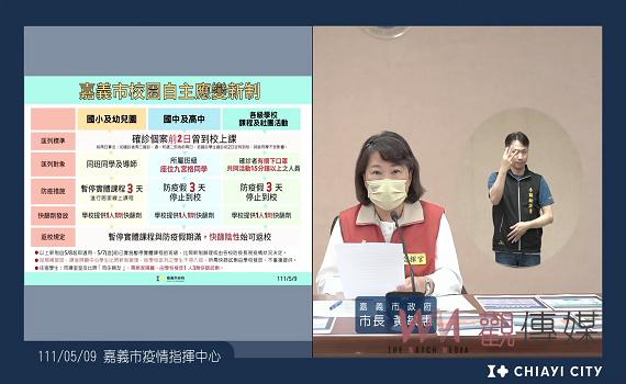 嘉義市停課不停學 密切接觸者匡列原則變更