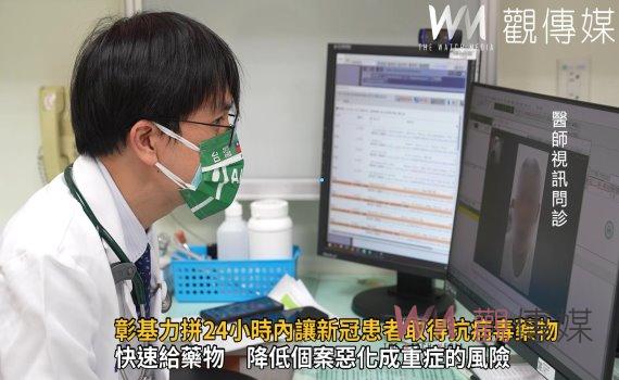 影/全國首創 彰基力拼24小時內讓新冠患者取得抗病毒藥物