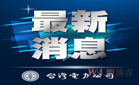 高雄鼓山停電波及2157戶 台電:1小時搶修復電 豪雨及雷擊肇禍
