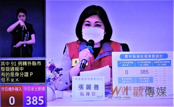 雲林今日新增本土確診385例 明起三對象快篩陽性即確診