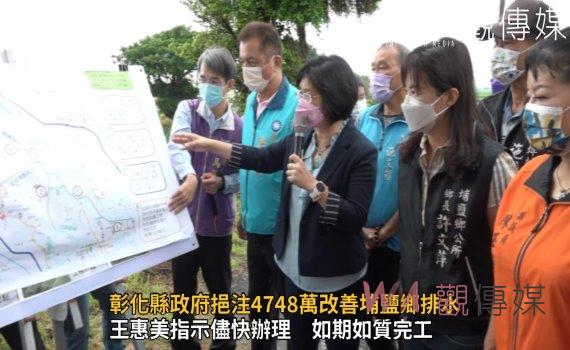 影／彰化縣政府挹注4748萬改善埔鹽鄉排水、教育、道路建設 