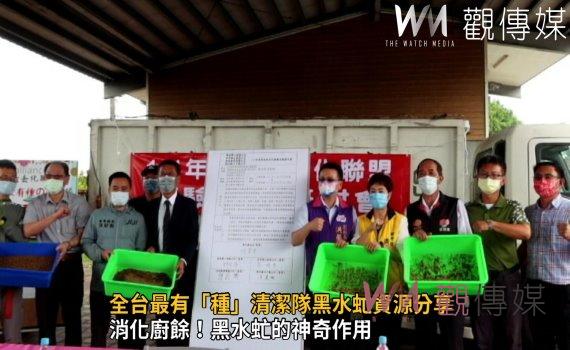 影／去化廚餘！首創跨縣市結盟　全台最有「種」清潔隊黑水虻資源分享 