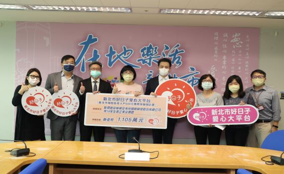 19家善心企業捐款千萬 助新北1.7萬戶弱勢買快篩劑