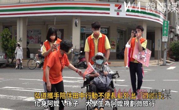 影/弘道與大葉大學攜手陪伴田中行動不便長輩外出「微旅行」