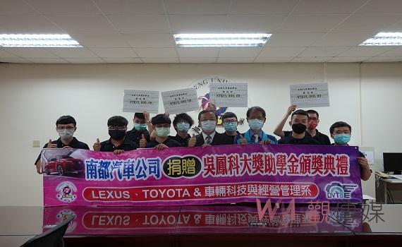 南都汽車培養人才 獎學金鼓勵優異學生