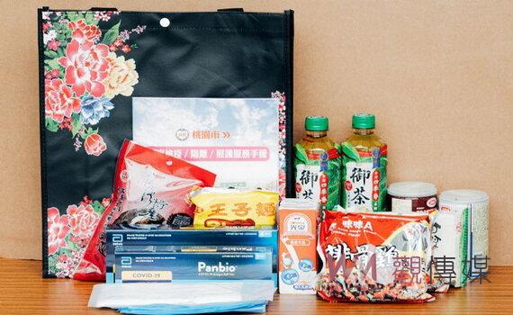 桃園防疫關懷包快易通雙軌制上線 非同住親友可代多人領取