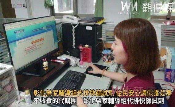 影/不收費的代購團 彰化榮家輔導組代排快篩試劑 住民安心請假護健康