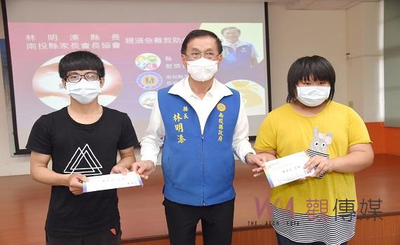南投縣草屯學童父母車禍開刀 林縣長親頒10萬元慰助金