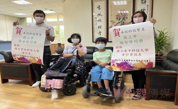 和美實校身障生陳姿攸、林智祥 力抗逆境翻轉人生國立科大摘星