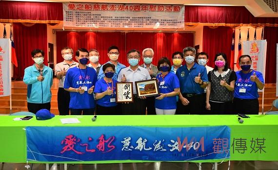 慈航澎湖40週年不間斷,高雄市愛之船慈善會抵澎湖偏鄉進行慰助活動
