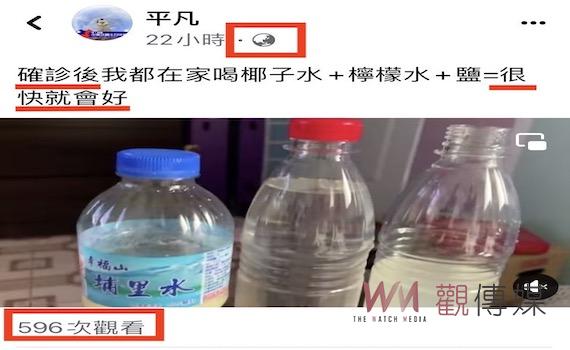 台南環保局員工散布偏方確診後喝很快就會好 衛生局要查處