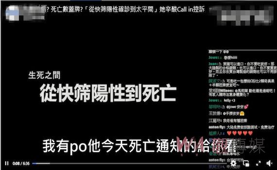 網傳染疫死亡數蓋牌攏系假　南檢傳喚涉案人 