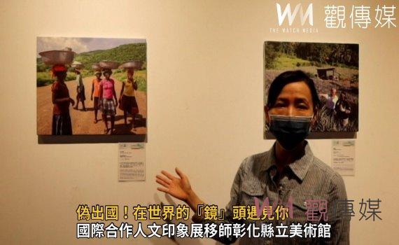 影/偽出國!在世界的『鏡』頭遇見你 感受異國獨有的人文美景