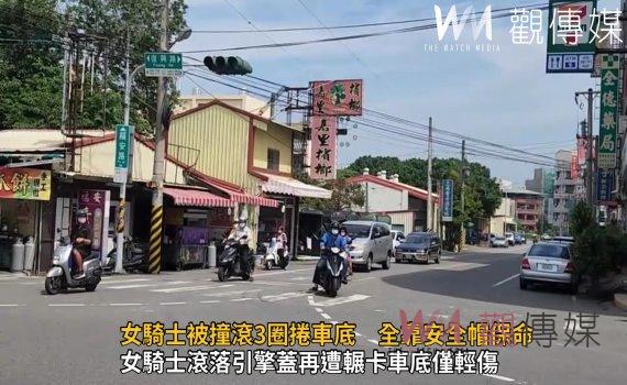 影/機車與轎車在路口碰撞 女騎士滾落引擎蓋再遭輾卡車底僅輕傷