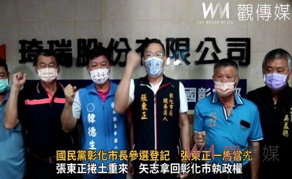 影/國民黨彰化市長參選登記 張東正一馬當先 黃玉芬參選意願強烈