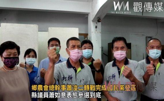 影/社頭鄉長選舉 鄉農會總幹事蕭浚二轉戰完成國民黨登區