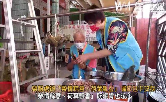 影/粽情粽意 彰化縣榮服處辦「榮情粽意‧荷葉飄香」端節包平安粽