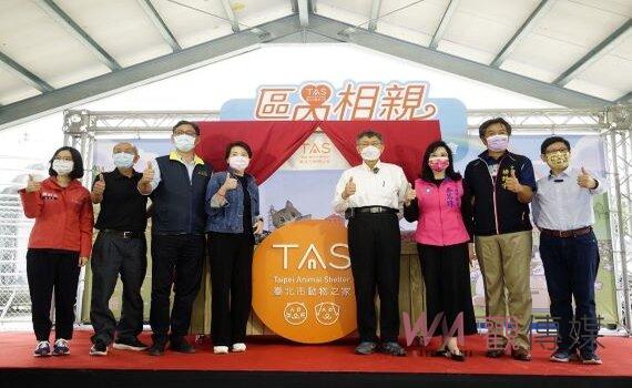 北市動物之家中繼園區開幕 柯文哲引述甘地:國家文明程度看他如何對待動物