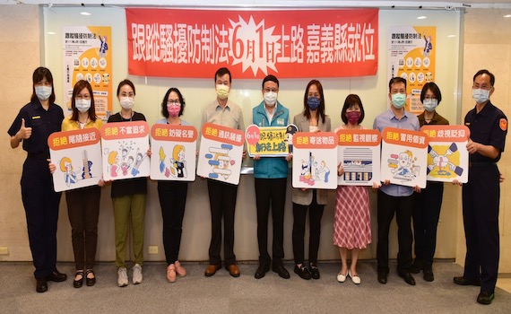 《跟蹤騷擾防制法》上路 嘉義縣警局準備好了