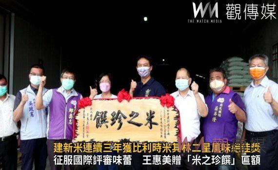 影/米界奧斯卡 建新米連續三年獲比利時米其林二星風味絕佳獎