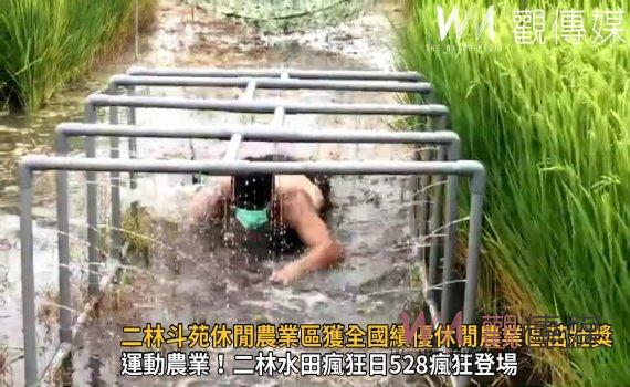 影/二林斗苑休閒農業區獲全國績優休閒農業區茁壯獎