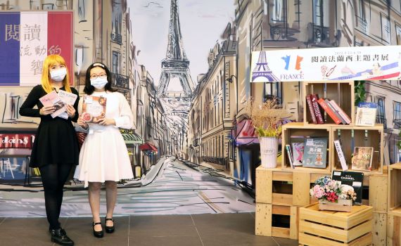 跟著新北市圖閱讀微旅行 體驗法式生活美學