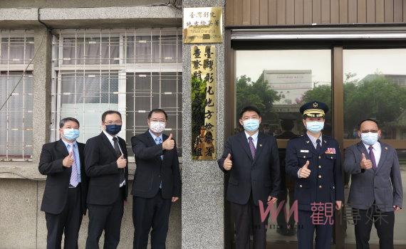 最高規格查察、防止賄選 彰檢舉辦「查察賄選及暴力執行小組」揭牌