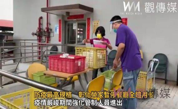 影/防疫最高規格 彰化榮家暫停餐廳全體用餐 環境每日漂白水清消