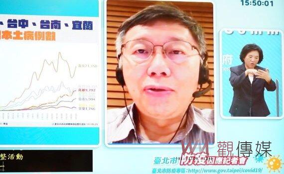 若北市每日維持新增確診1萬例 柯文哲:再兩個月可以解封