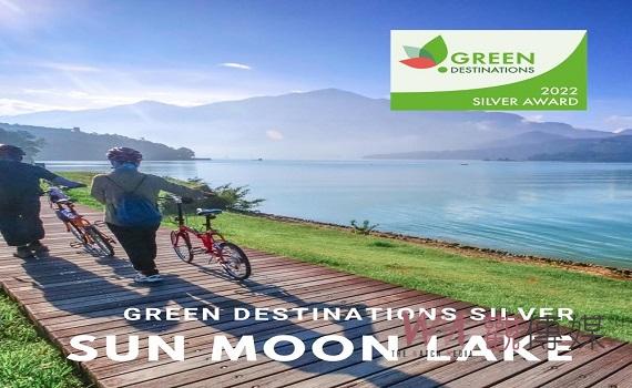 日月潭取得綠色旅遊目的地認證銀質獎--用行動為疫後觀光新局奠定根基