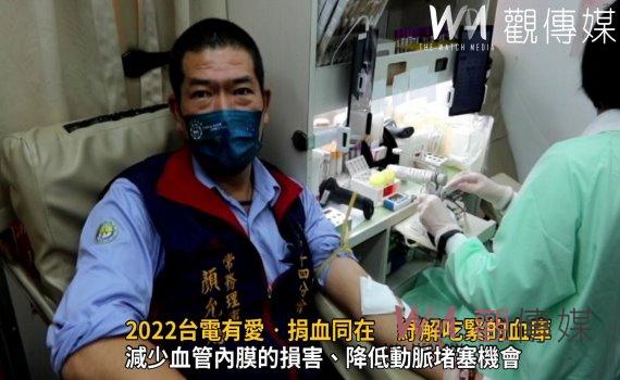 影/全台血庫告急 2022台電有愛‧捐血同在 紓解吃緊的血庫