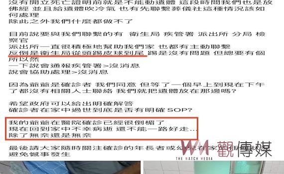 確診者去世「等無人」開立死亡證明    台南衛生局回應了 