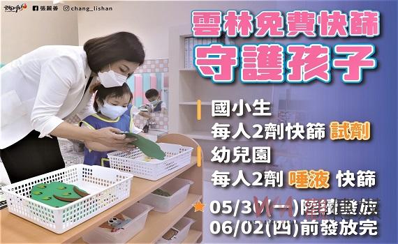 雲林新增1541例攀升創新高 啟動孕產婦粉有愛照護方案