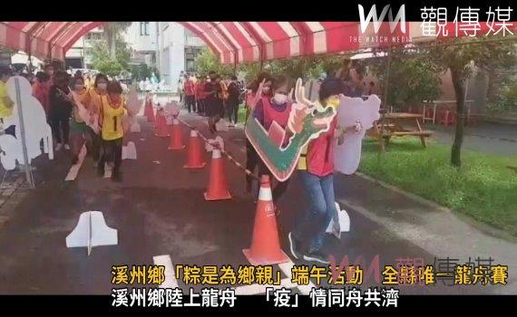 影/溪州鄉「粽是為鄉親」端午活動 全縣唯一龍舟賽