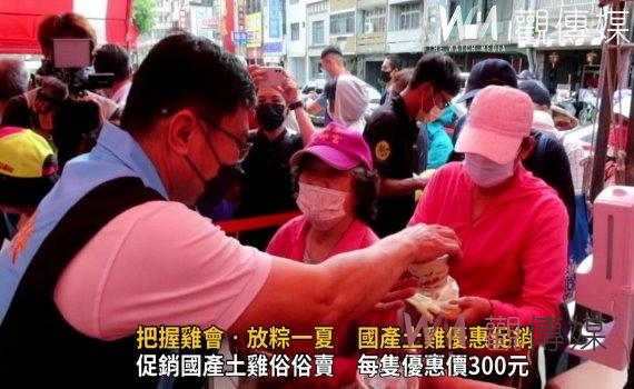 影/把握雞會‧放粽一夏 國產土雞優惠促銷 讓你低價搶好康