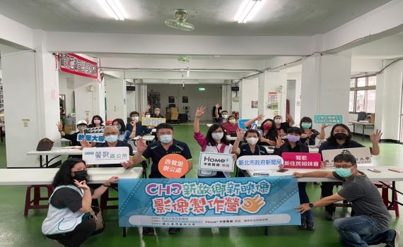 中嘉寬頻家和攜手台藝大開課 新住民學會拍片紀錄新故鄉