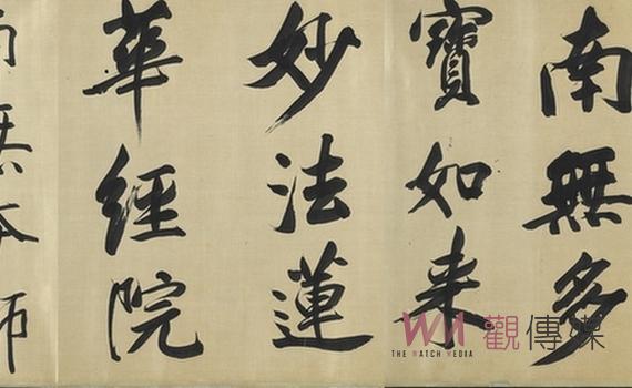 故宮南院翰墨空間展出典藏魚鴨山水 盛夏檔期觀賞名家風範畫作消暑