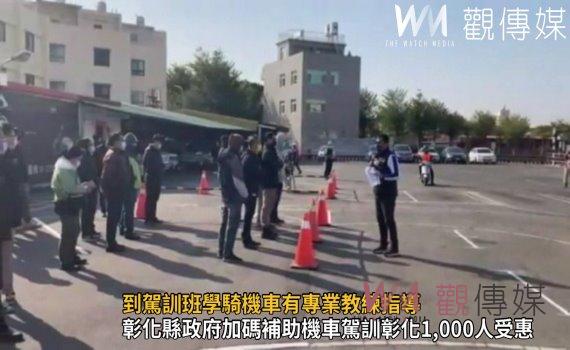 影/到駕訓班學騎機車有專業教練指導 再也不當馬路三寶