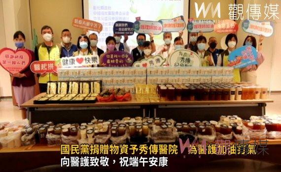 影/國民黨捐贈物資予彰化秀傳醫院 為醫護加油打氣