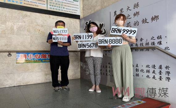 幫自己的新車、愛車領個好牌 彰化監理站辦理BRN號牌標售