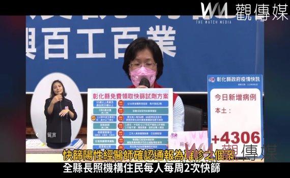 影/快篩陽性經醫師確認通報為確診之個案 王惠美:請配合輕重症分流